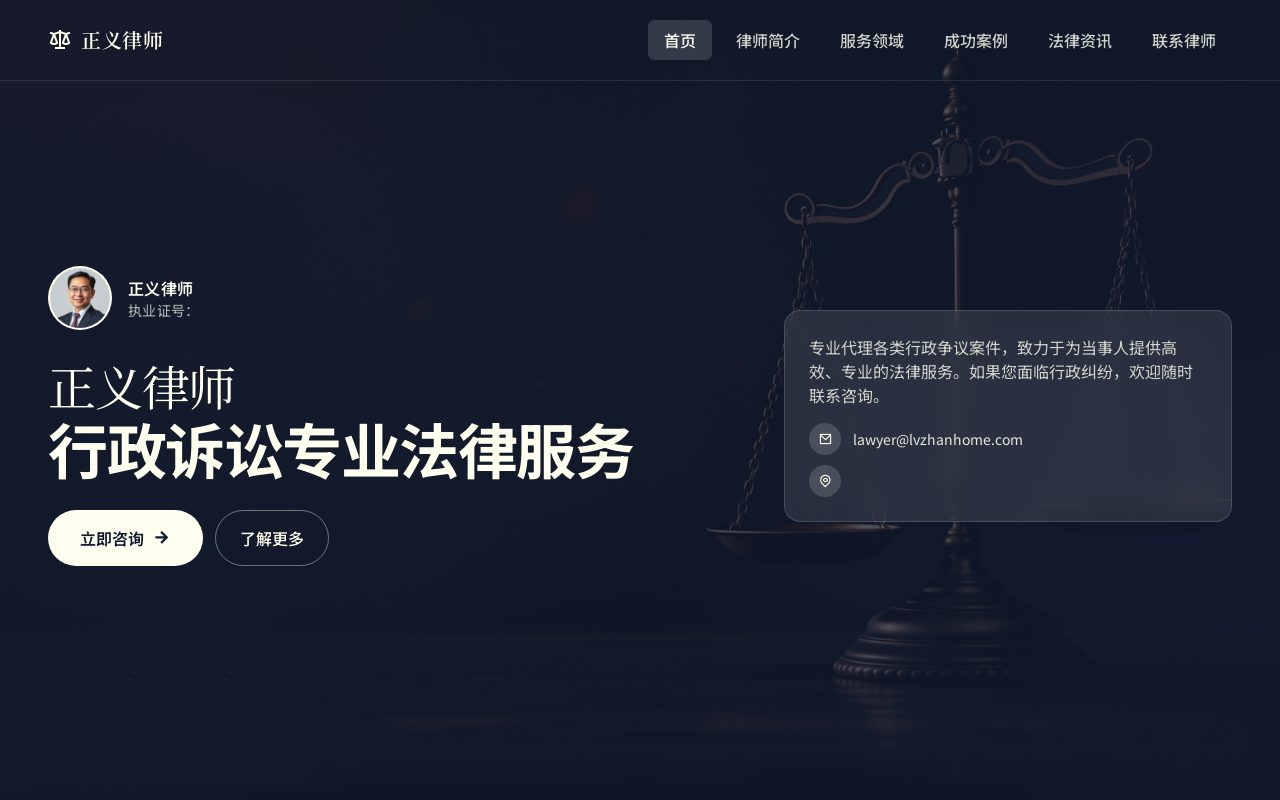 行政诉讼 · 藏青典雅