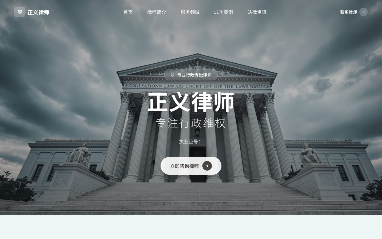 行政诉讼 · 青咖现代