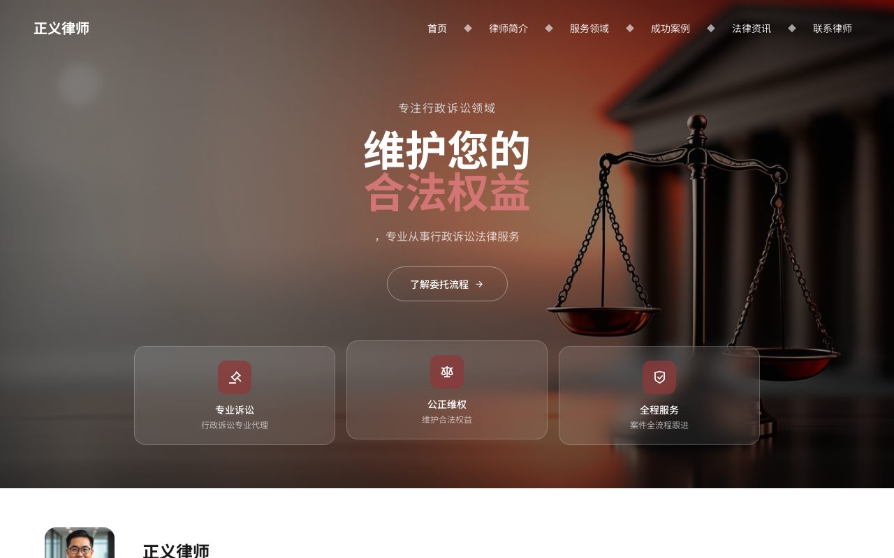 行政诉讼 · 铁锈现代
