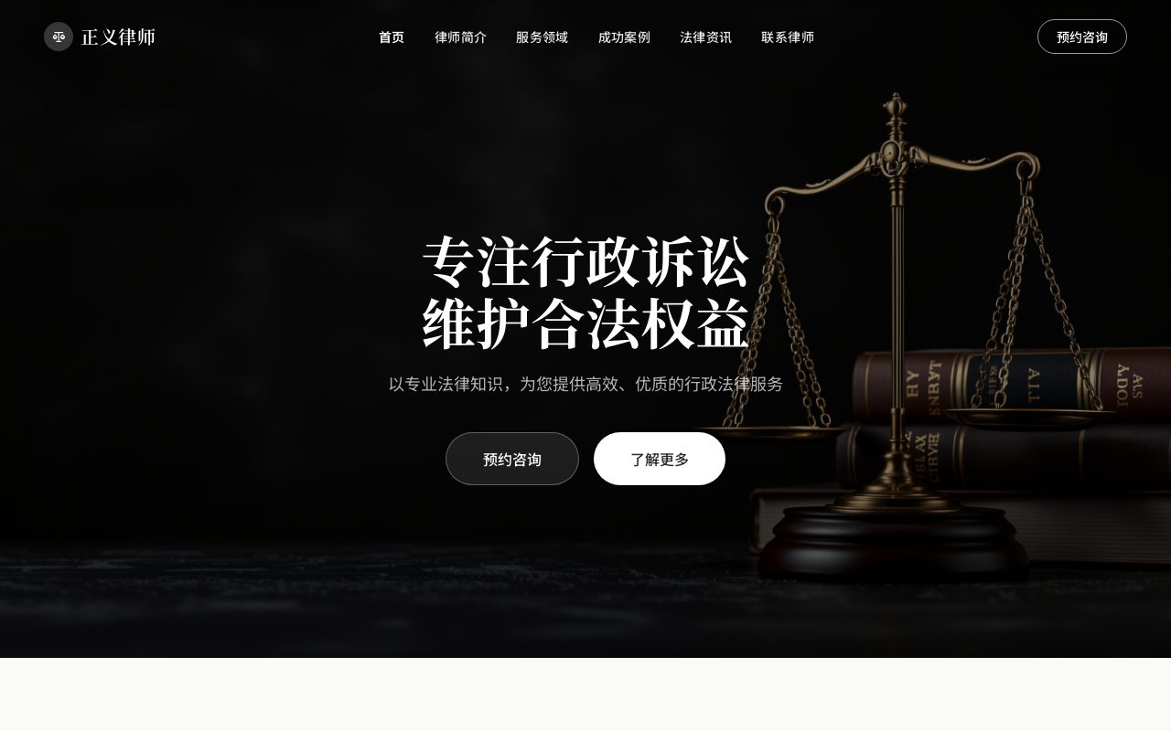 行政诉讼 · 鼠尾草雅致