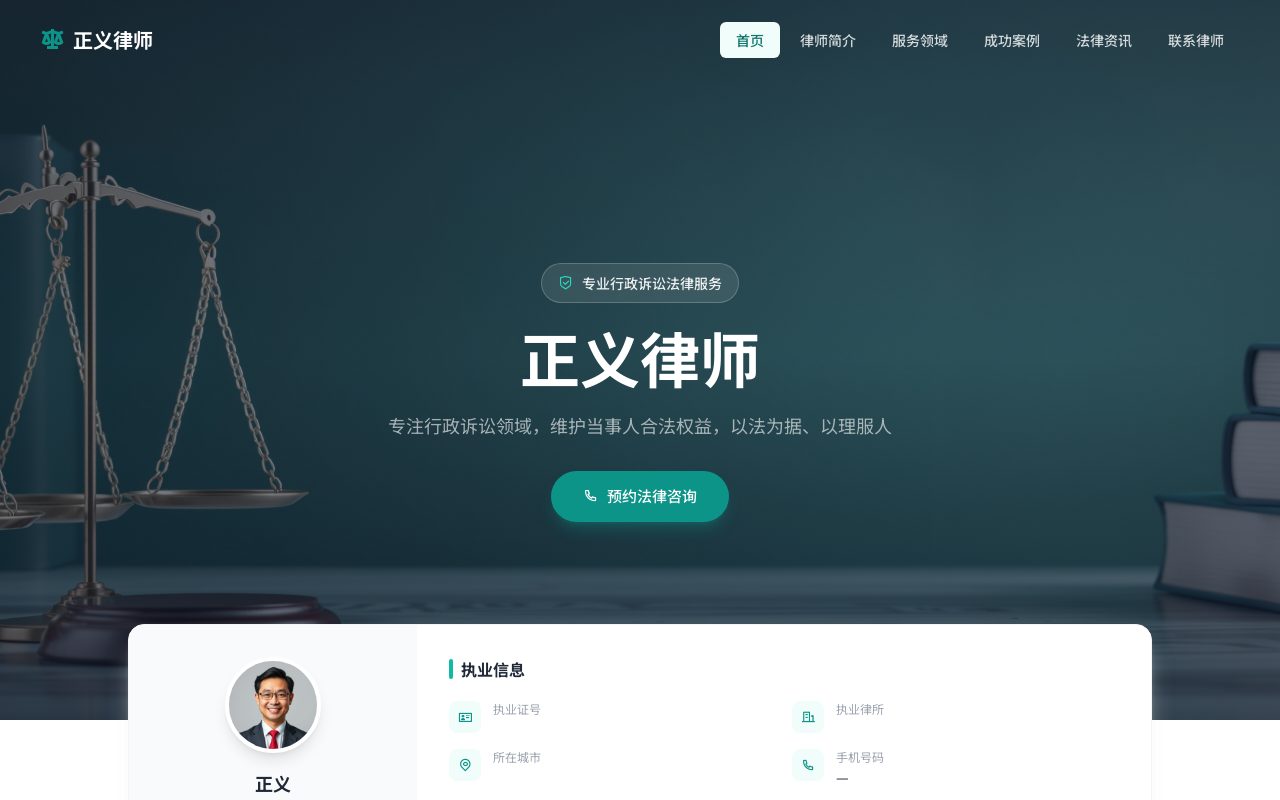 行政诉讼 · 湖光雅致
