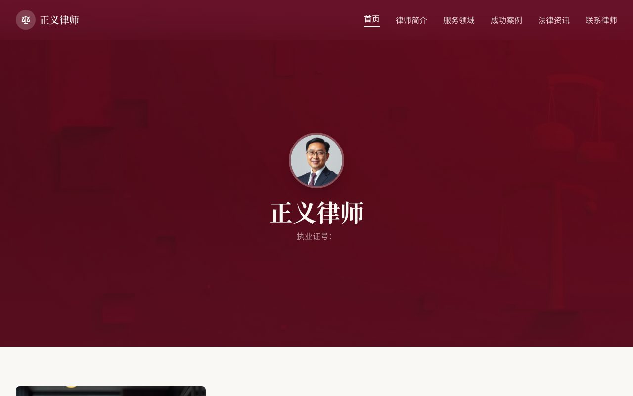 建设工程 · 酒红典雅