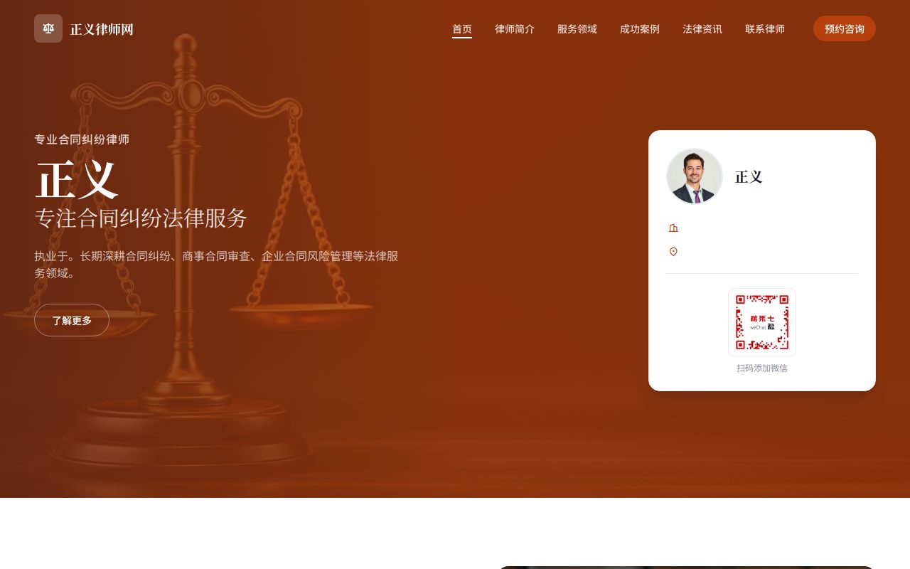 合同纠纷 · 铁锈经典