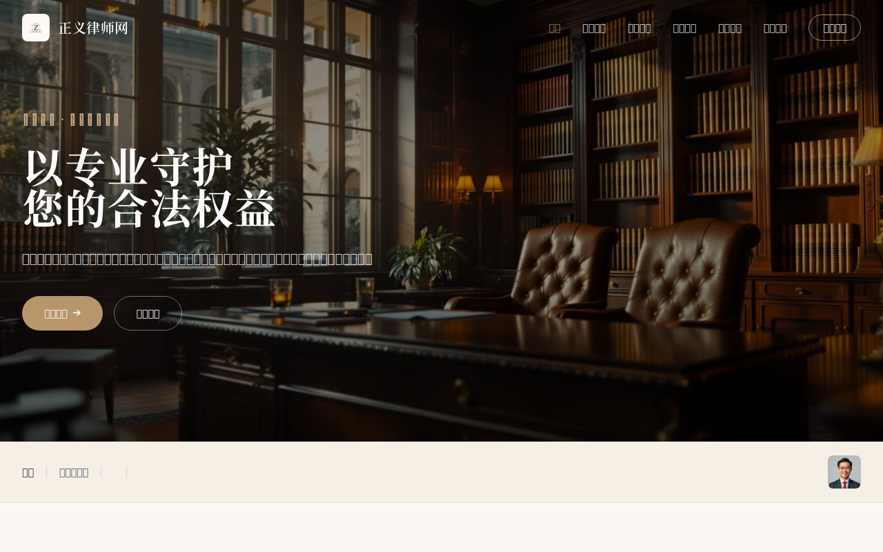 合同纠纷 · 驼色木质