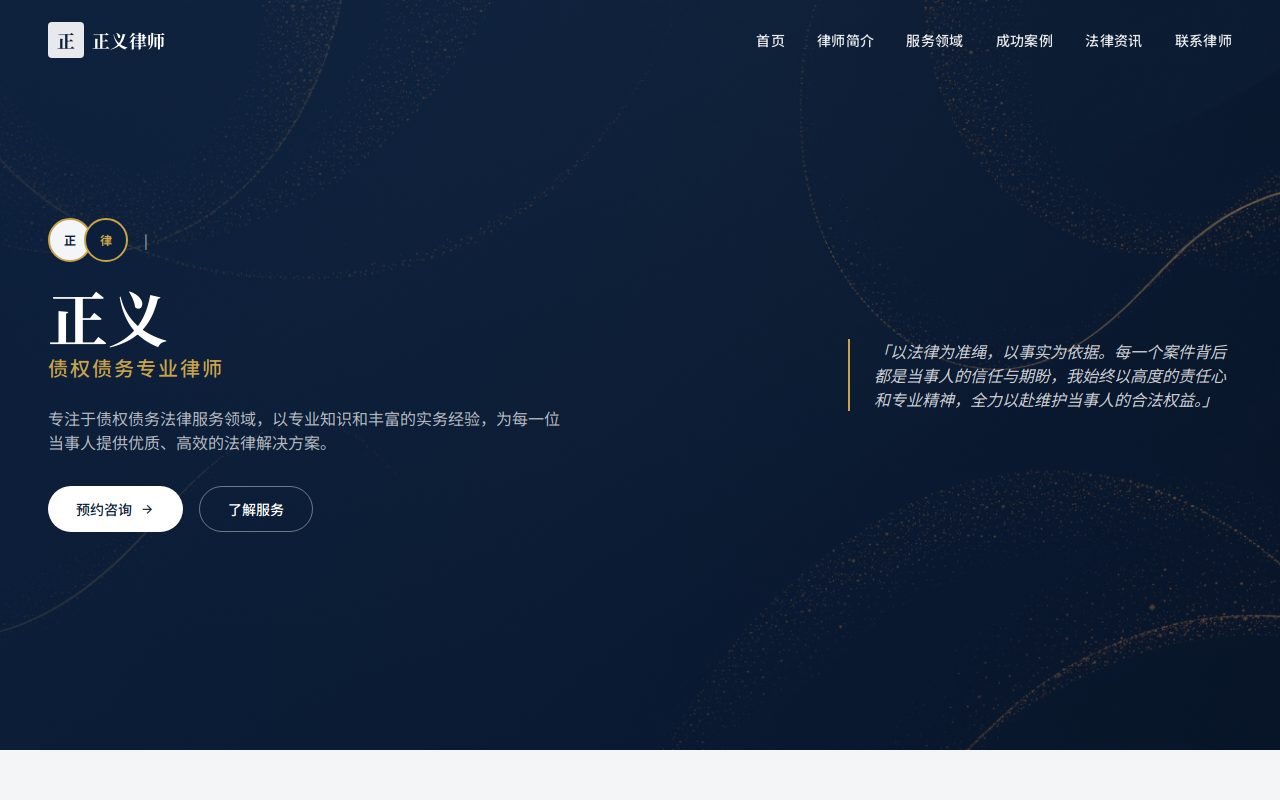 债权债务 · 深蓝金典