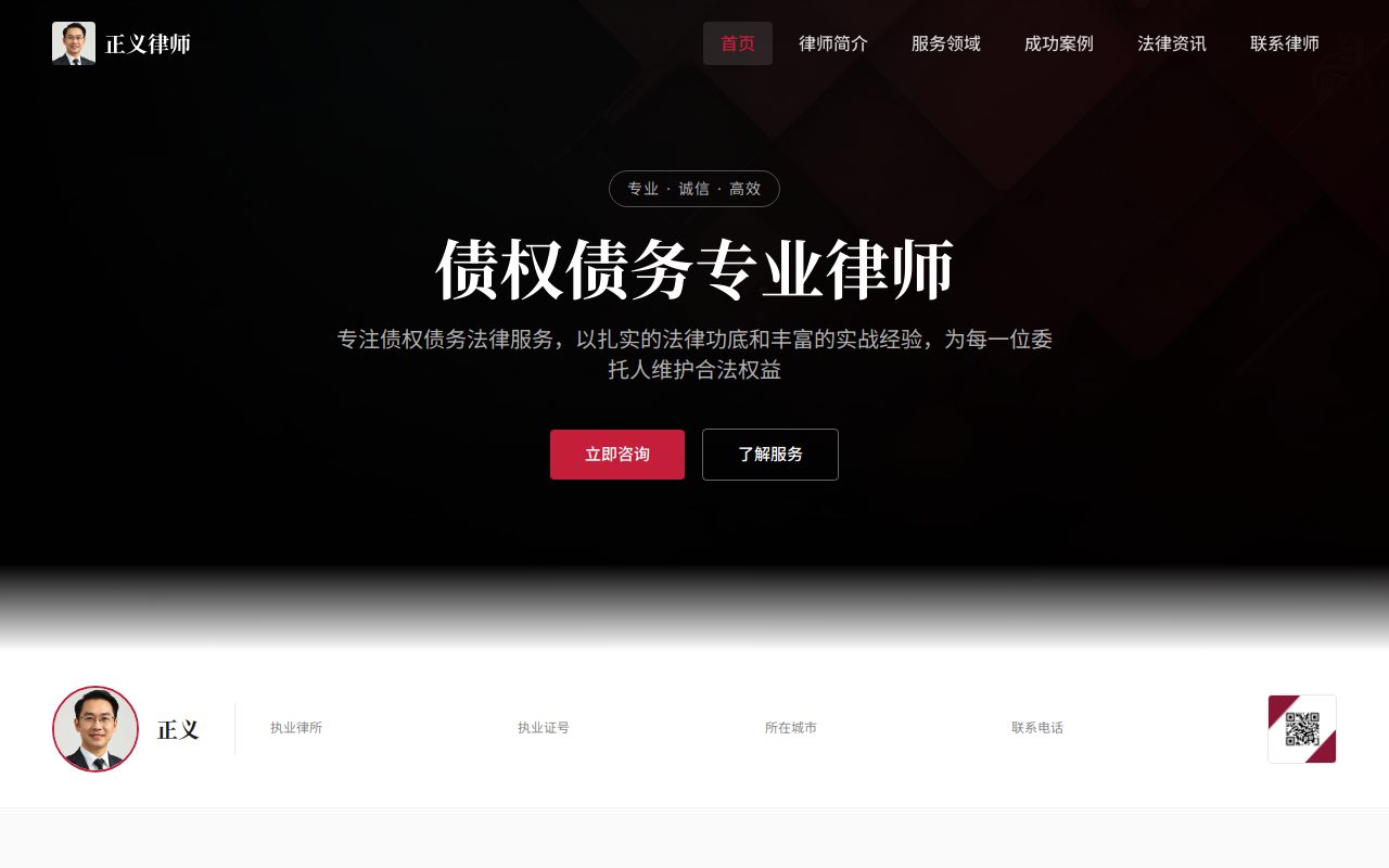 债权债务 · 红黑经典