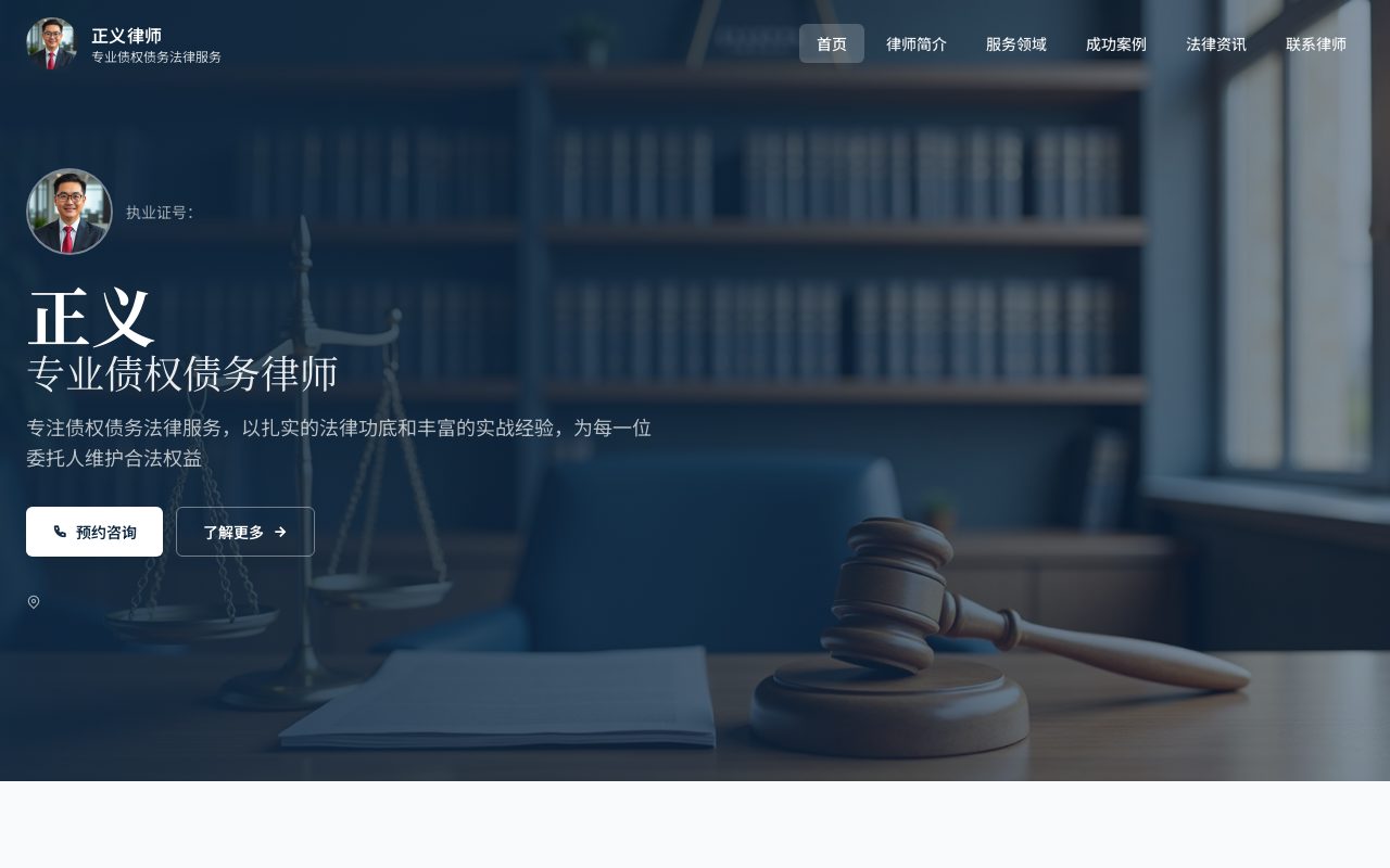 债权债务 · 藏青商务