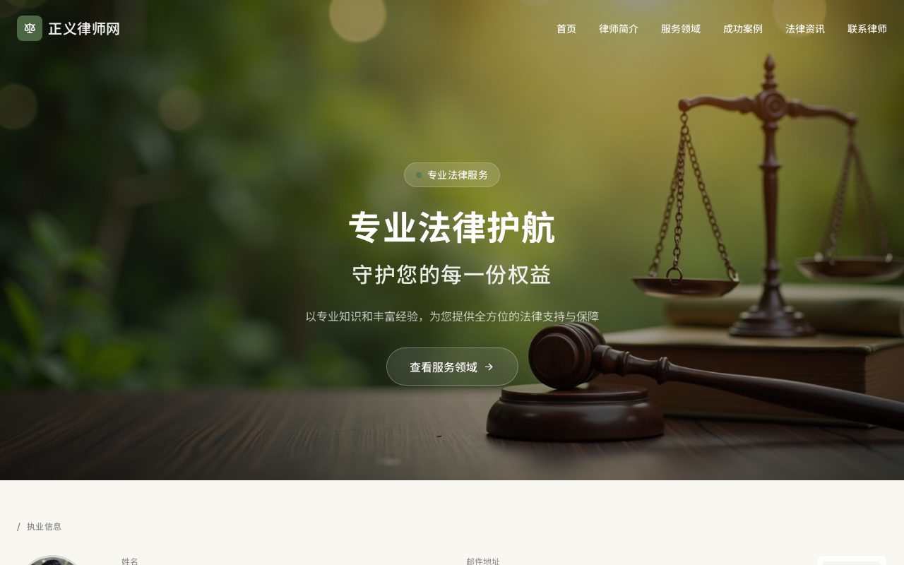 综合服务 · 墨绿典雅