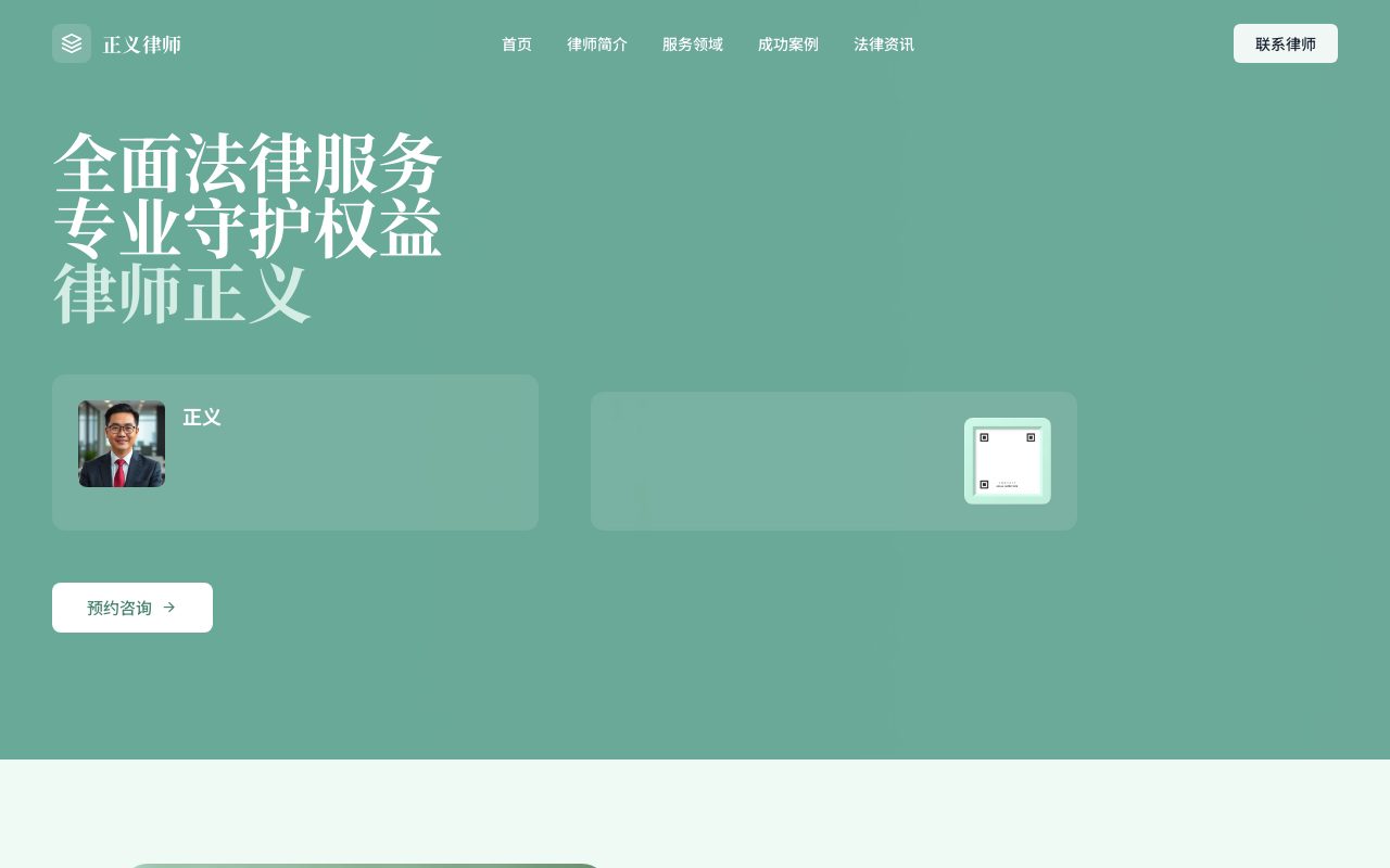 综合服务 · 薄荷绿专业