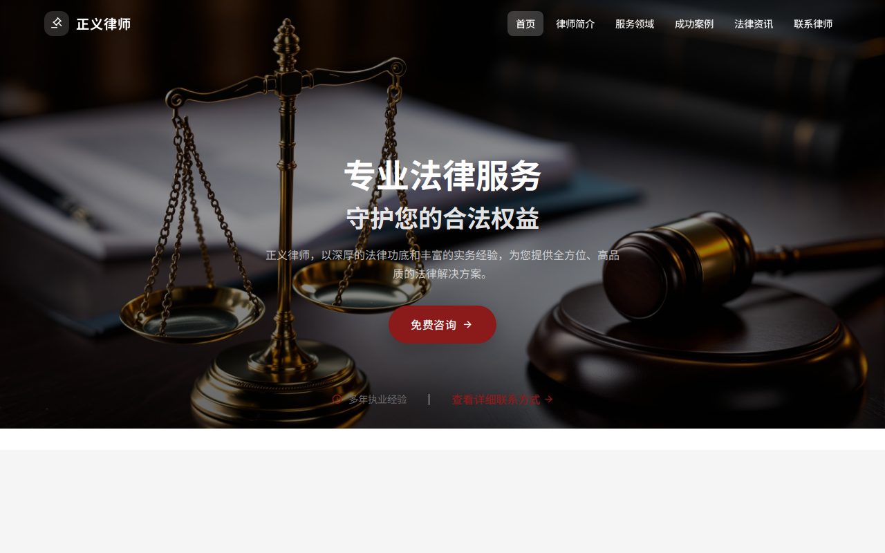 综合服务 · 深红典雅