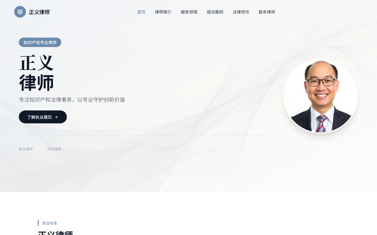 知识产权 · 靛蓝典雅