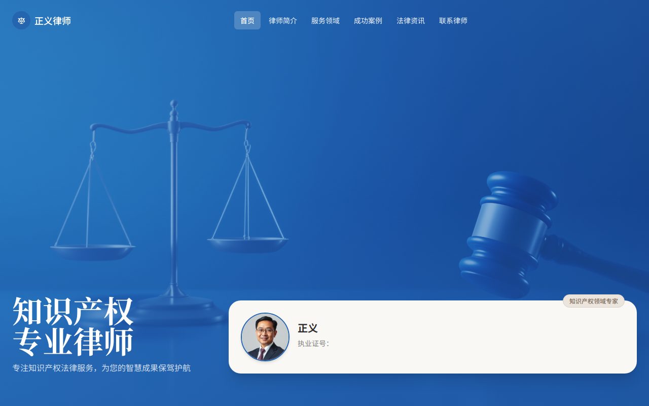 知识产权 · 科技蓝典雅