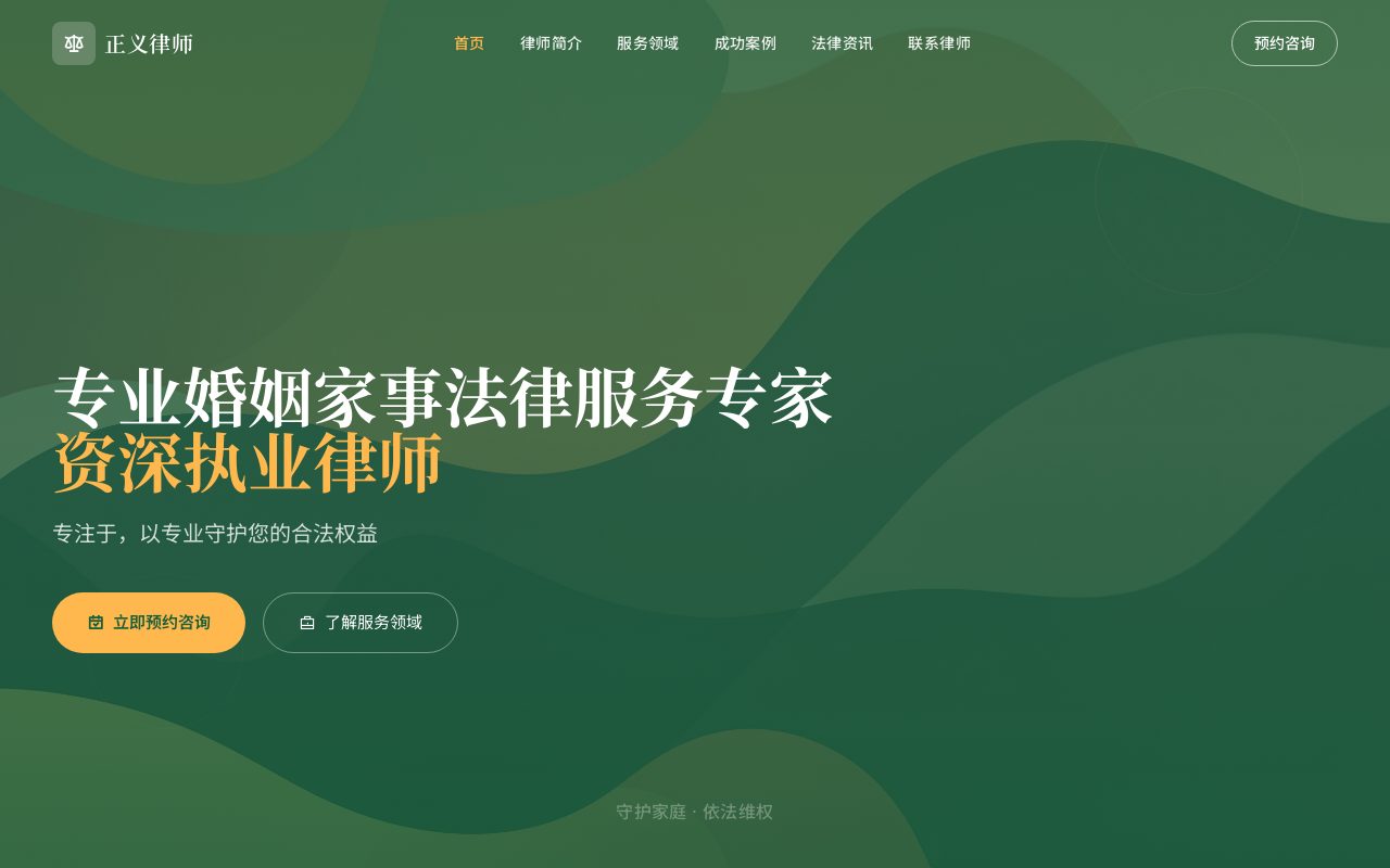 婚姻家事 · 芒果绿韵
