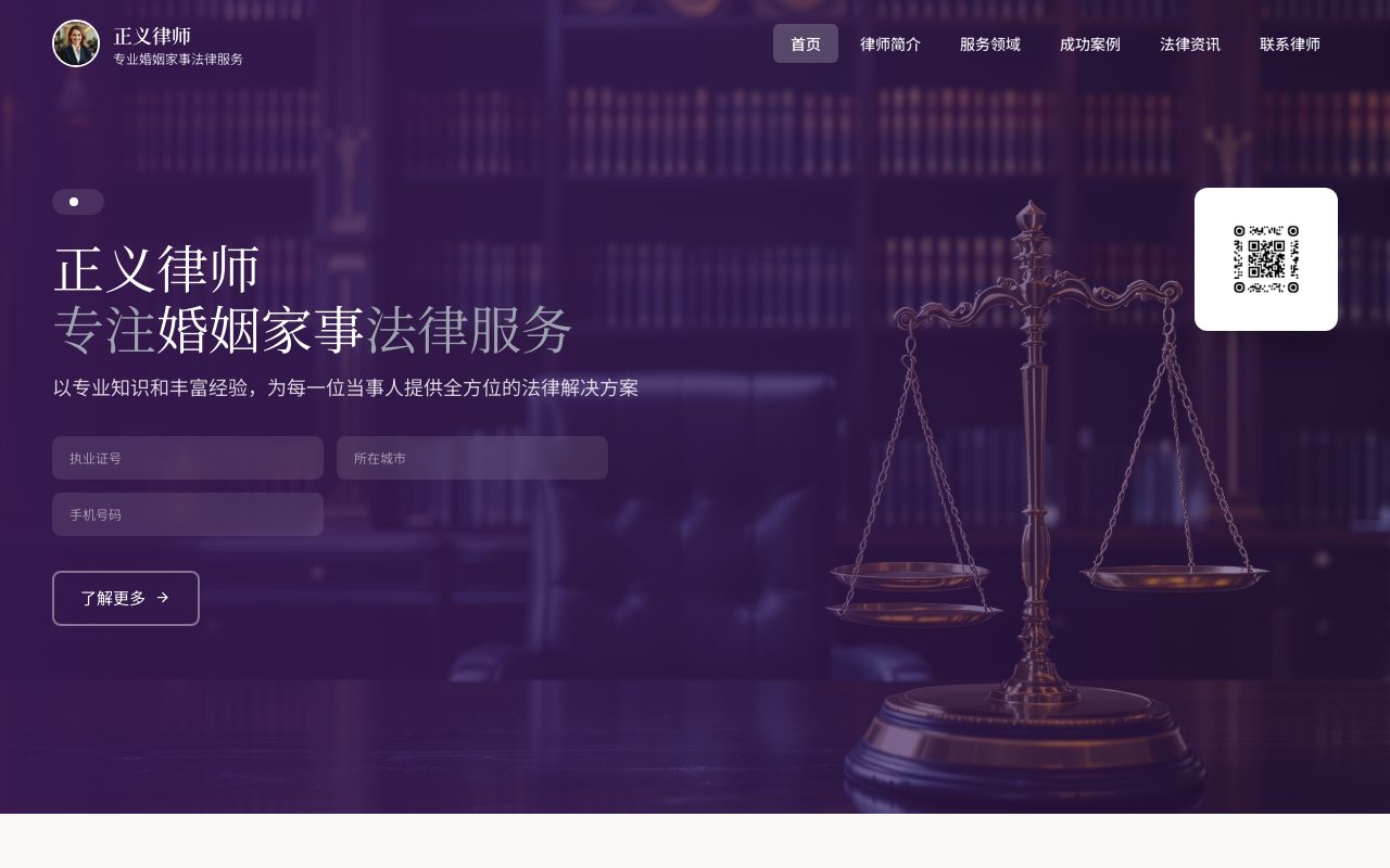 婚姻家事 · 紫韵典雅