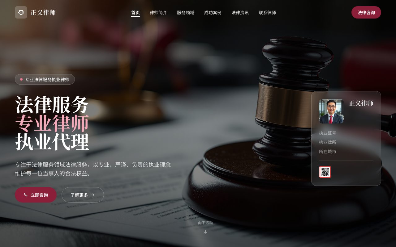 其他服务 · 葡萄酒红典雅