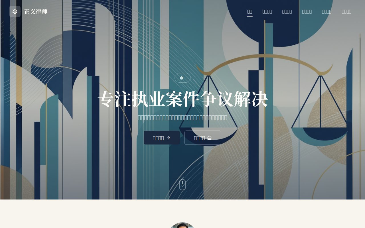 其他服务 · 藏青执业案件