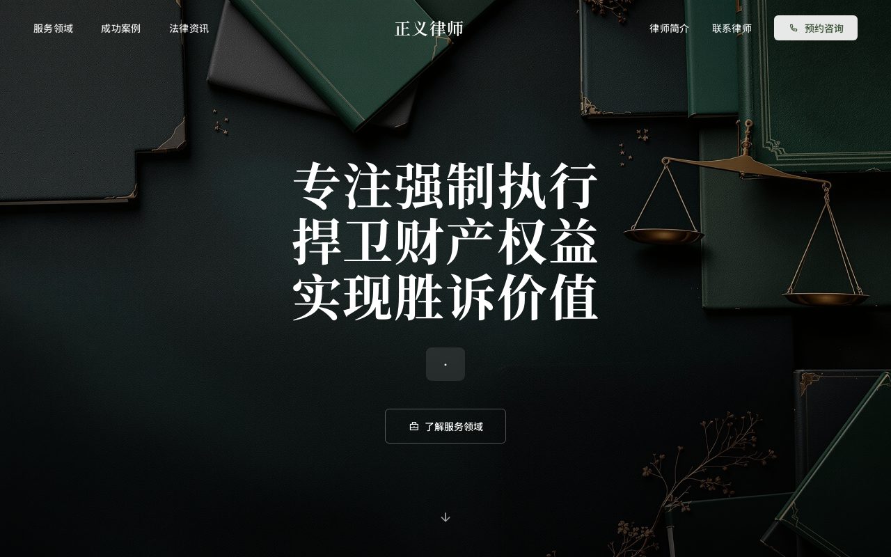 其他服务 · 苔藓绿强制执行