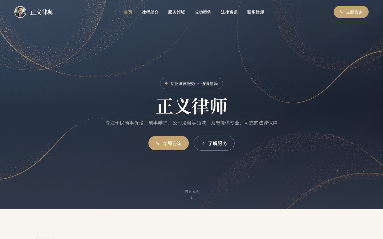 其他服务 · 暖沙雅致