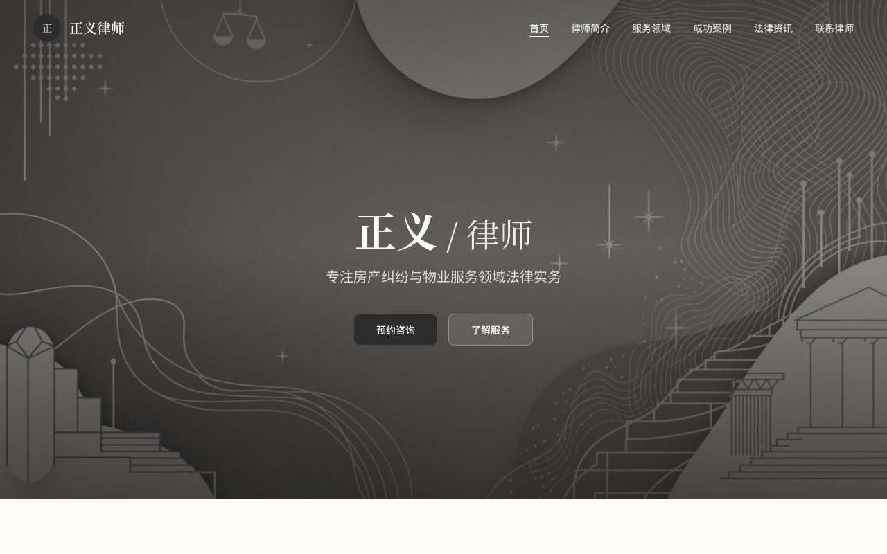 房产物业 · 石墨灰典雅