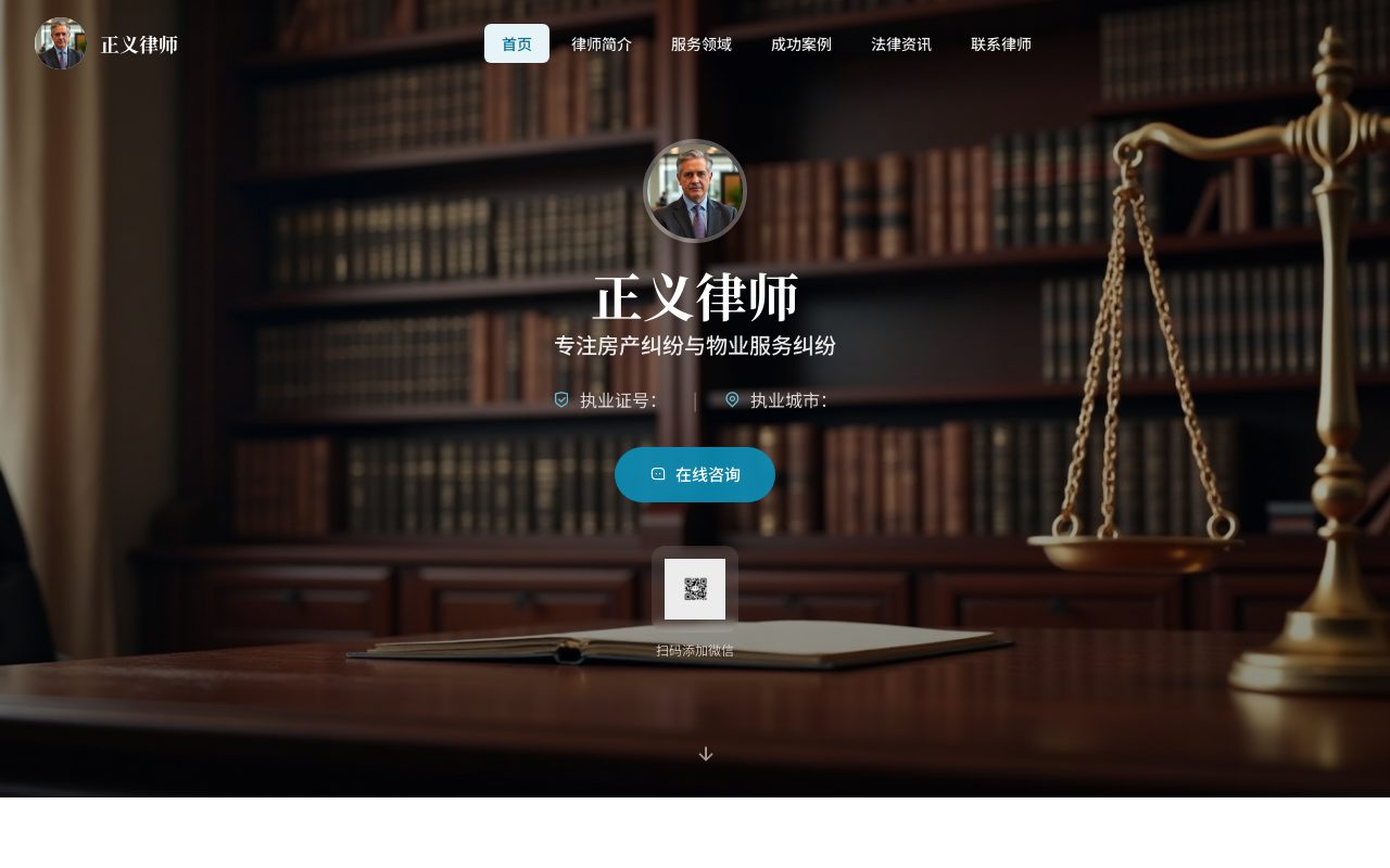 房产物业 · 湖蓝现代
